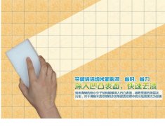 墻面瓷磚上的污漬應該怎么去除？